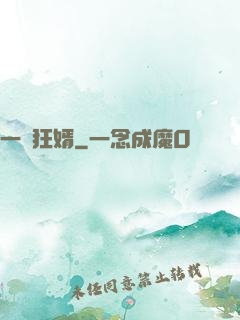 一號狂婿