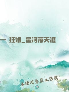 一號狂婿