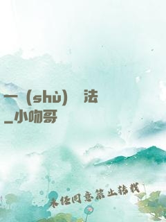 一術(shù)壓萬法