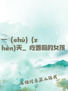 一術(shù)鎮(zhèn)天
