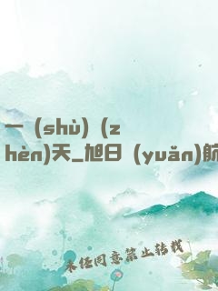 一術(shù)鎮(zhèn)天