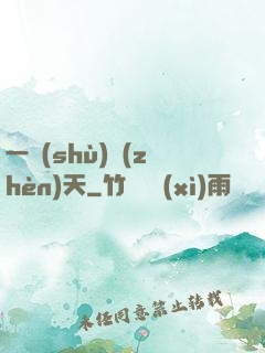 一術(shù)鎮(zhèn)天