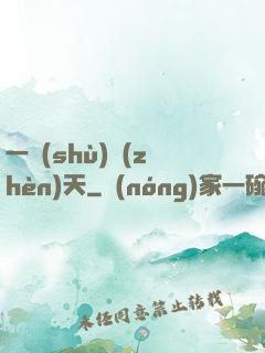 一術(shù)鎮(zhèn)天