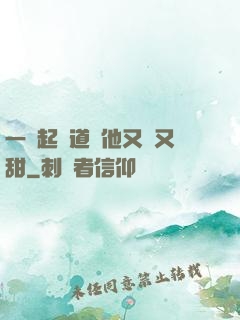 一覺起來道侶他又軟又甜