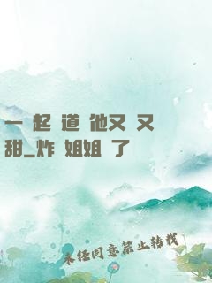 一覺起來道侶他又軟又甜