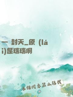 一詔封天