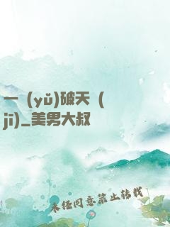 一語(yǔ)破天機(jī)