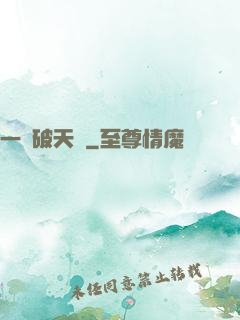 一語破天機