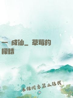 一躍成仙