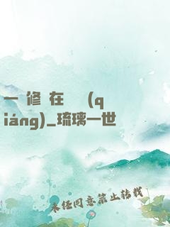 一鍵修煉在線變強(qiáng)