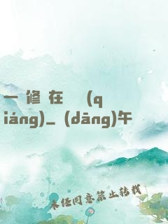 一鍵修煉在線變強(qiáng)