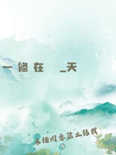 一鍵修煉在線變強