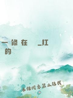 一鍵修煉在線變強