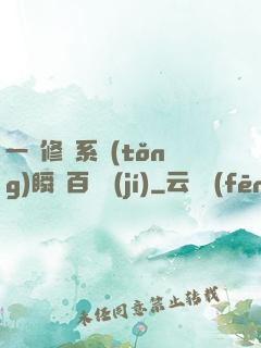 一鍵修煉系統(tǒng)瞬間百萬級(jí)