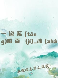 一鍵修煉系統(tǒng)瞬間百萬級(jí)