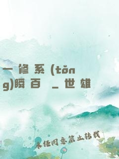 一鍵修煉系統(tǒng)瞬間百萬級