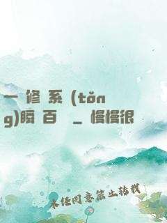 一鍵修煉系統(tǒng)瞬間百萬級