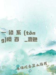 一鍵修煉系統(tǒng)瞬間百萬級