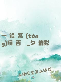 一鍵修煉系統(tǒng)瞬間百萬級
