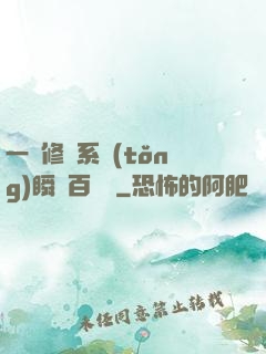 一鍵修煉系統(tǒng)瞬間百萬級