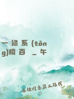 一鍵修煉系統(tǒng)瞬間百萬級
