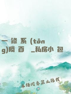 一鍵修煉系統(tǒng)瞬間百萬級