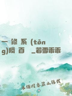 一鍵修煉系統(tǒng)瞬間百萬級
