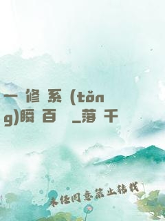 一鍵修煉系統(tǒng)瞬間百萬級