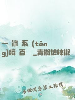 一鍵修煉系統(tǒng)瞬間百萬級