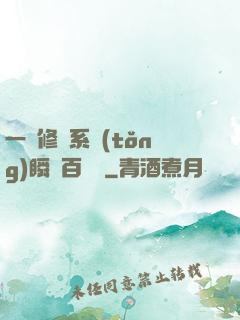 一鍵修煉系統(tǒng)瞬間百萬級