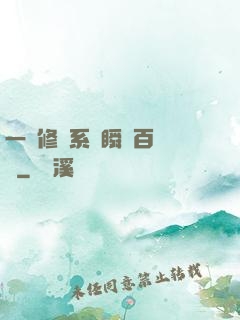 一鍵修煉系統瞬間百萬級