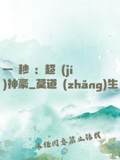 一鍵秒殺：超級(jí)神豪