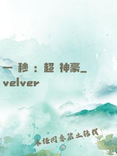 一鍵秒殺：超級神豪