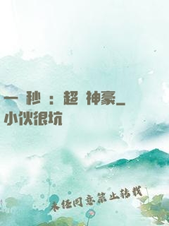 一鍵秒殺：超級神豪