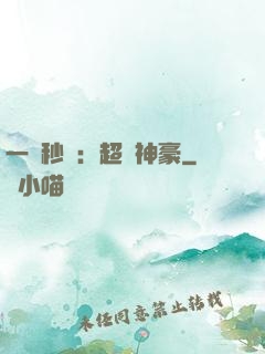 一鍵秒殺：超級神豪