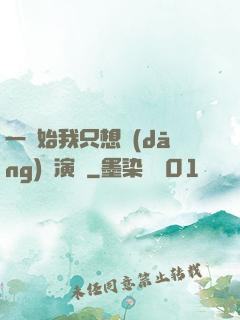 一開始我只想當(dāng)個演員