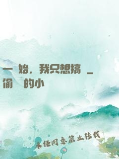 一開始，我只想搞錢