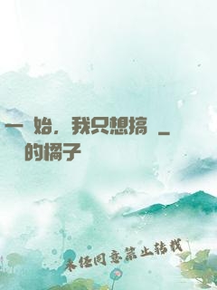 一開始，我只想搞錢
