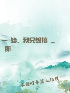 一開始，我只想搞錢