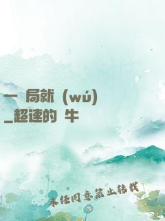 一開局就無(wú)敵