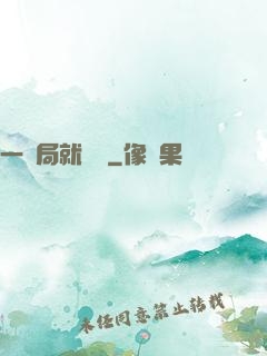 一開局就無敵