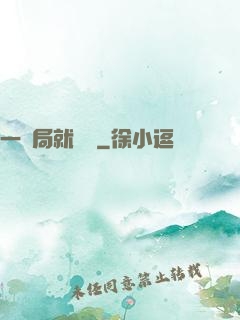 一開局就無敵