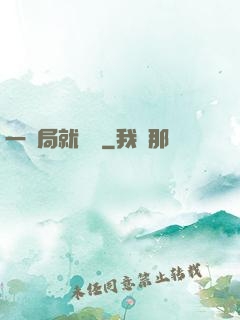 一開局就無敵