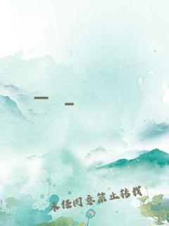 一雙書