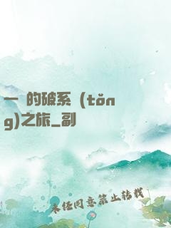 一餅的破系統(tǒng)之旅