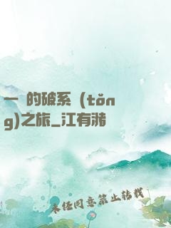 一餅的破系統(tǒng)之旅