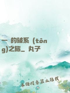 一餅的破系統(tǒng)之旅