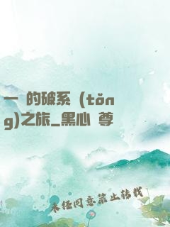 一餅的破系統(tǒng)之旅