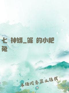 七殺神婿