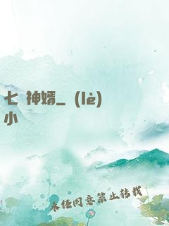 七殺神婿